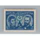 ARGENTINA 1941 GJ 850a ESTAMPILLA VARIEDAD DOBLE IMPRESION DEL COLOR AZUL OSCURO NUEVA CON GOMA, RARA U$ 30